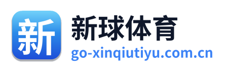 新球体育 Logo